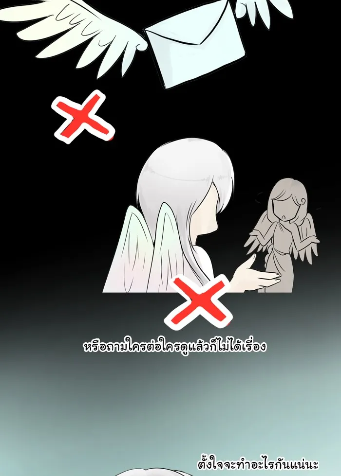 1 Wish หนึ่งคำอธิษฐาน - หน้า 24