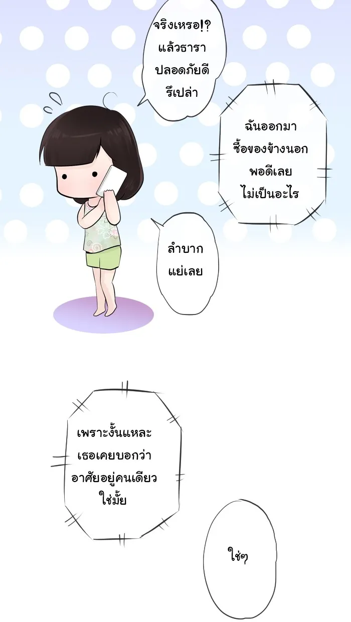 1 Wish หนึ่งคำอธิษฐาน - หน้า 32