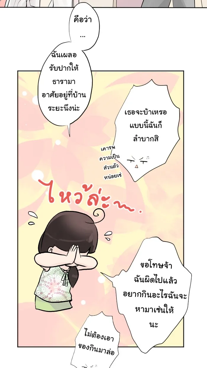 1 Wish หนึ่งคำอธิษฐาน - หน้า 39