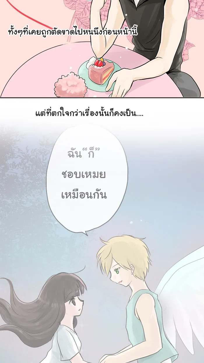 1 Wish หนึ่งคำอธิษฐาน - หน้า 5