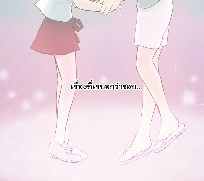 1 Wish หนึ่งคำอธิษฐาน - หน้า 6