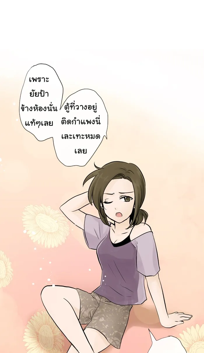 1 Wish หนึ่งคำอธิษฐาน - หน้า 12