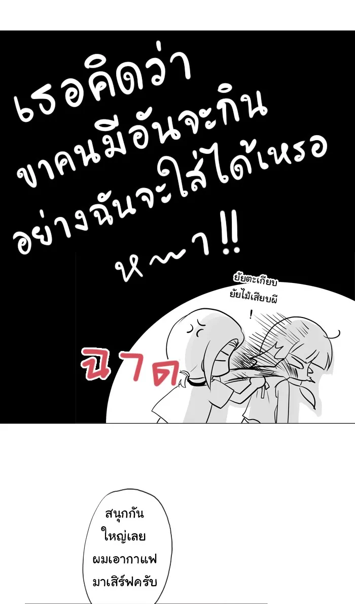 1 Wish หนึ่งคำอธิษฐาน - หน้า 15