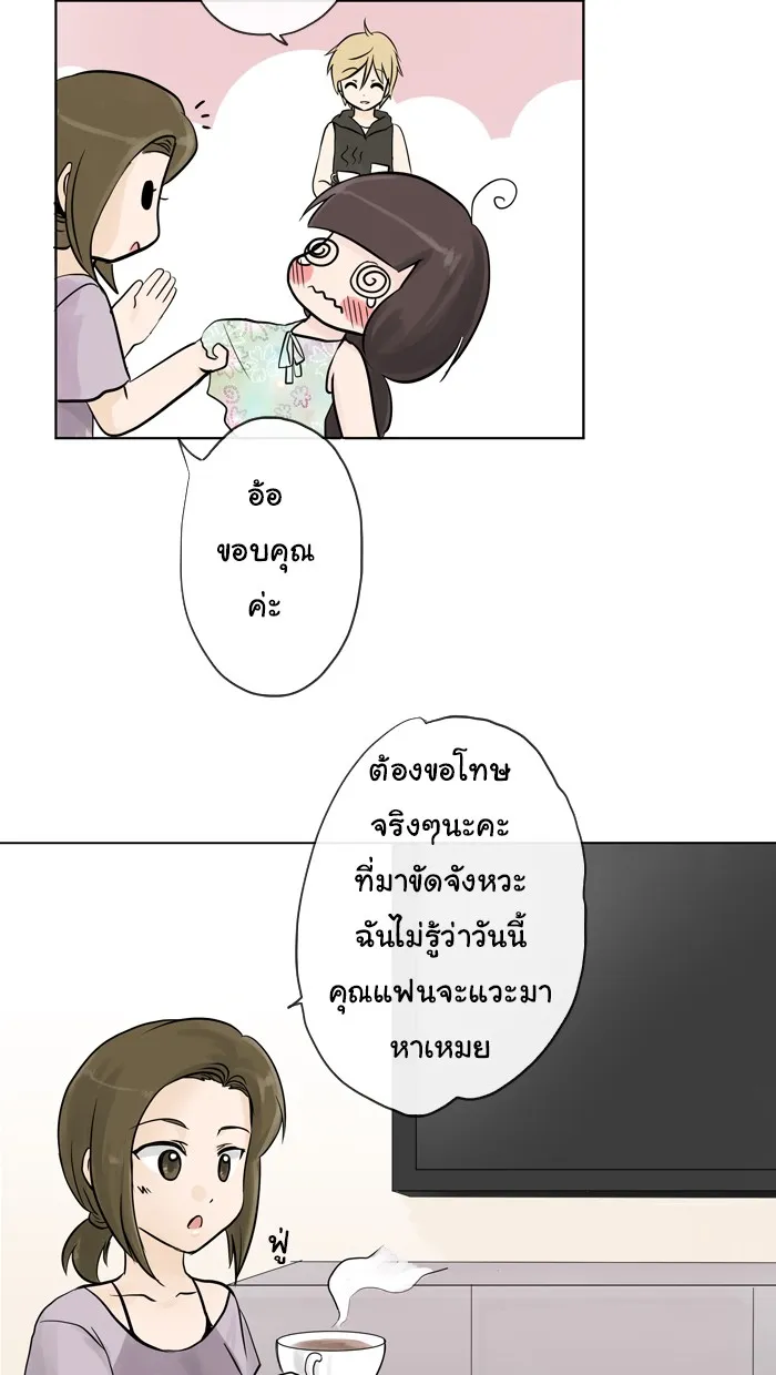 1 Wish หนึ่งคำอธิษฐาน - หน้า 16