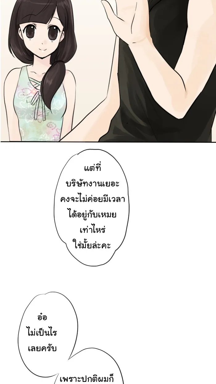 1 Wish หนึ่งคำอธิษฐาน - หน้า 18