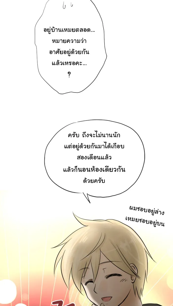 1 Wish หนึ่งคำอธิษฐาน - หน้า 20