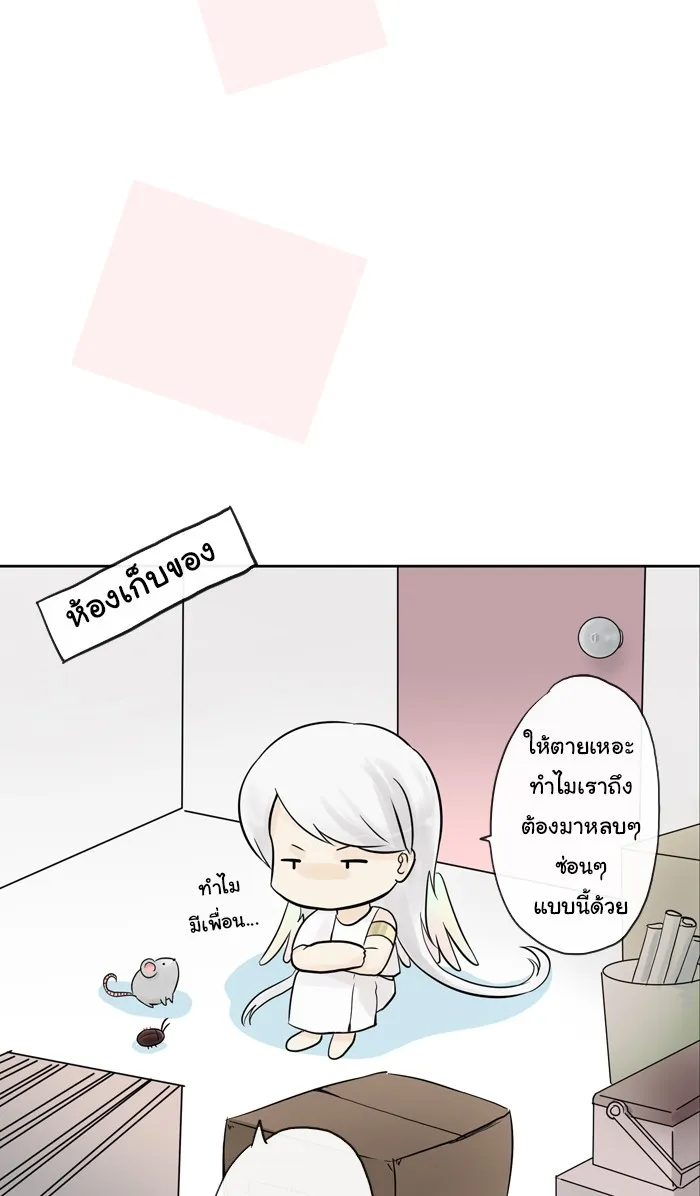 1 Wish หนึ่งคำอธิษฐาน - หน้า 27