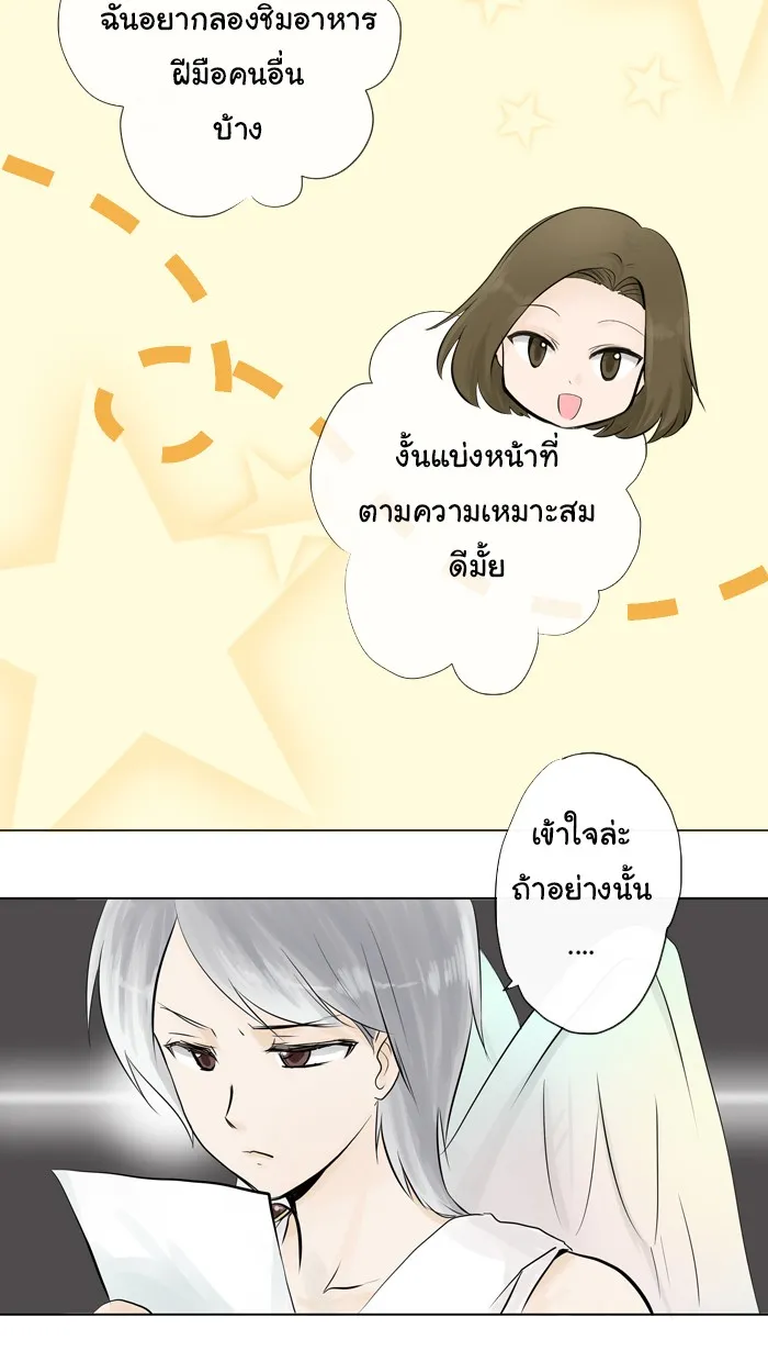 1 Wish หนึ่งคำอธิษฐาน - หน้า 39