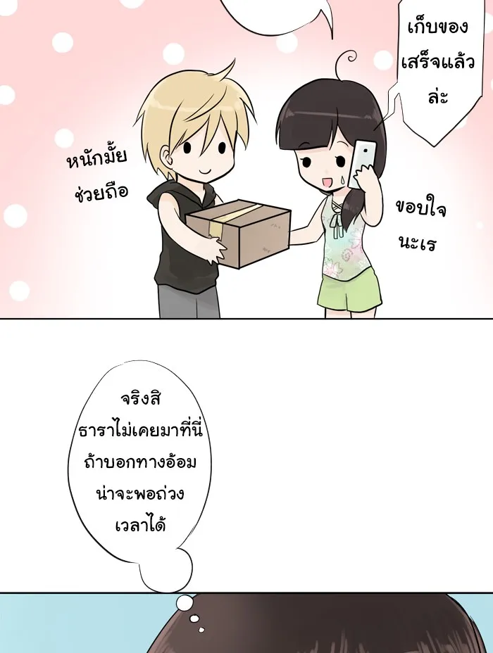 1 Wish หนึ่งคำอธิษฐาน - หน้า 4