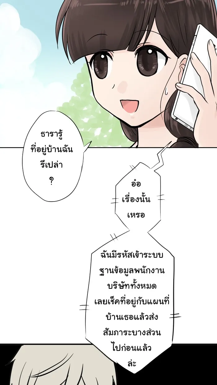 1 Wish หนึ่งคำอธิษฐาน - หน้า 5