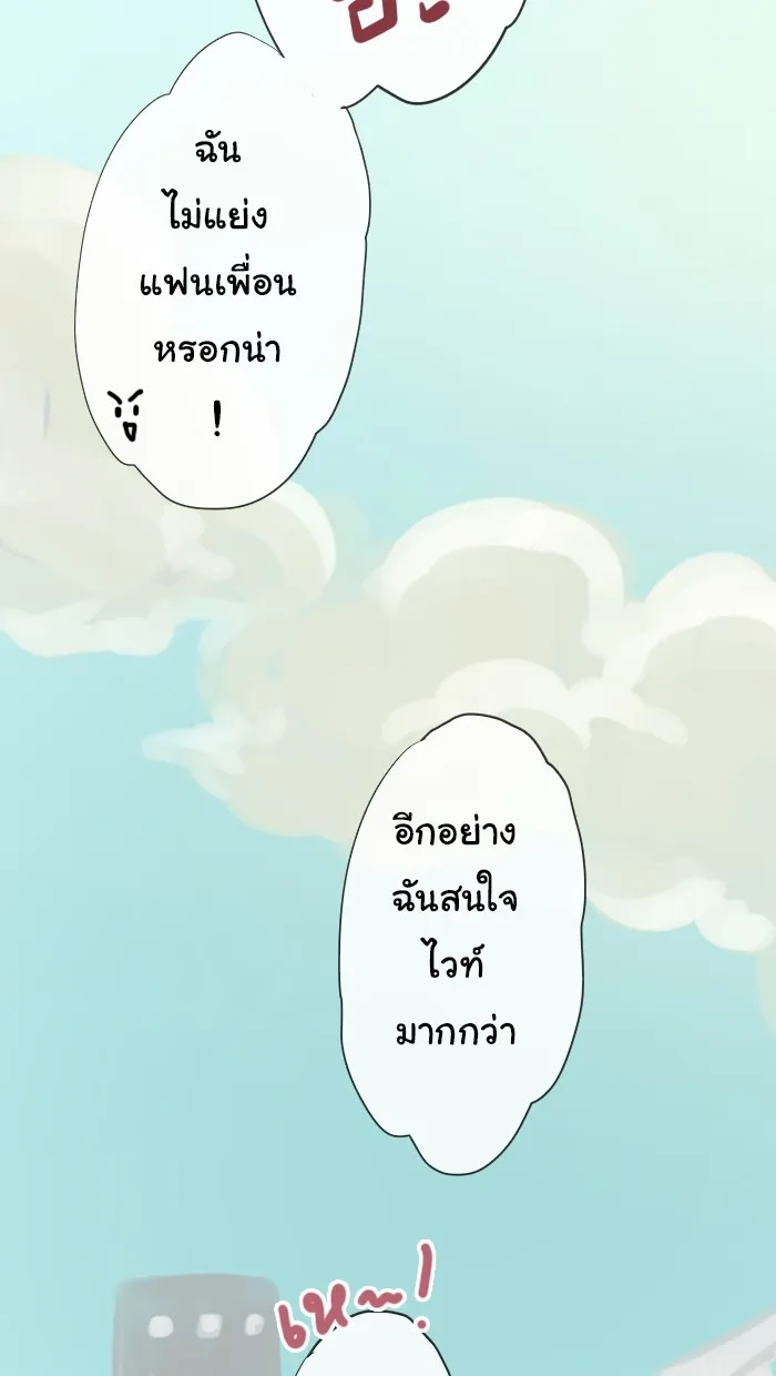 1 Wish หนึ่งคำอธิษฐาน - หน้า 13