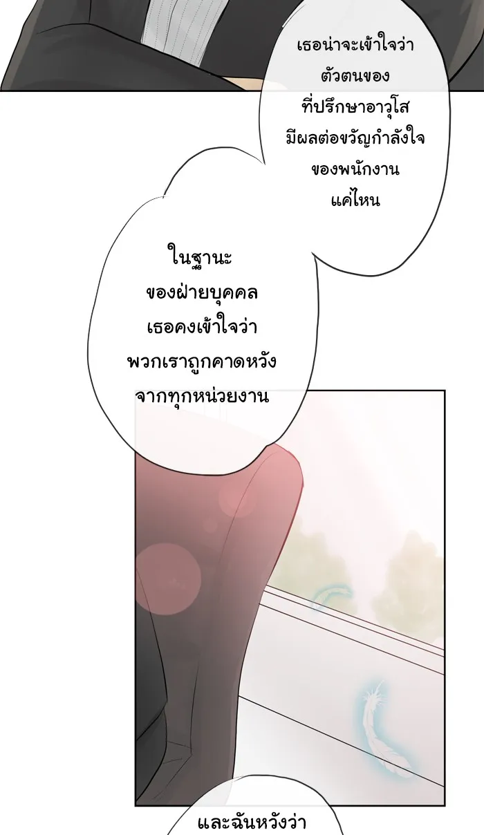 1 Wish หนึ่งคำอธิษฐาน - หน้า 29