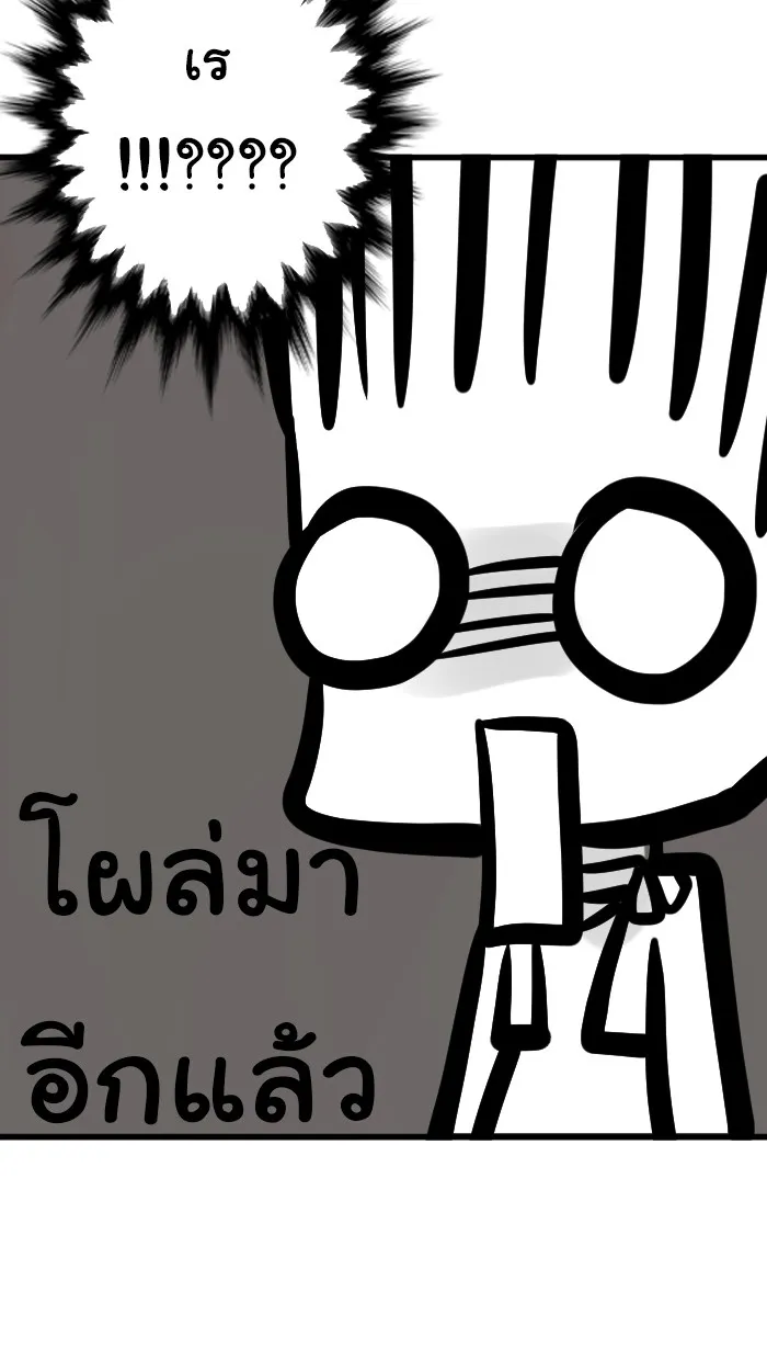 1 Wish หนึ่งคำอธิษฐาน - หน้า 32