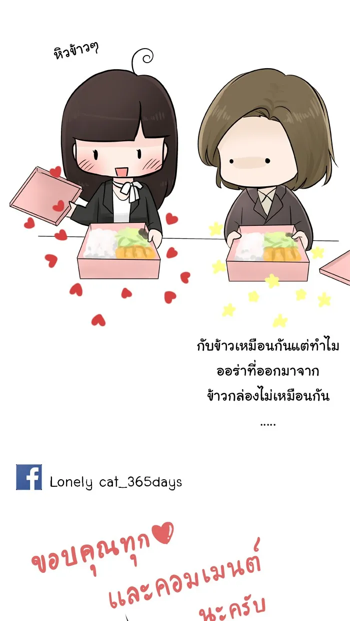 1 Wish หนึ่งคำอธิษฐาน - หน้า 43