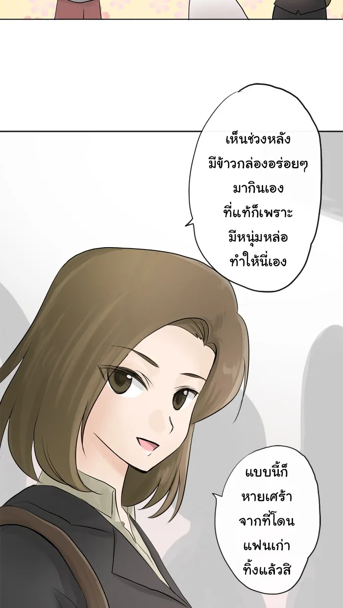 1 Wish หนึ่งคำอธิษฐาน - หน้า 6