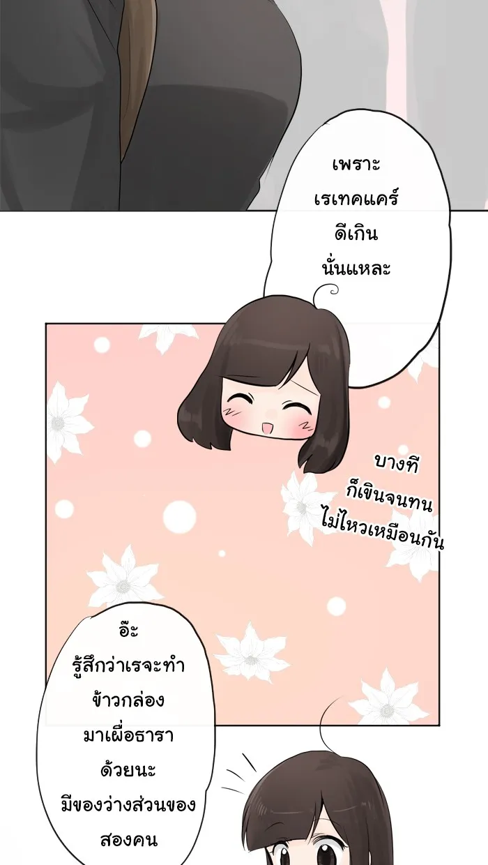 1 Wish หนึ่งคำอธิษฐาน - หน้า 7