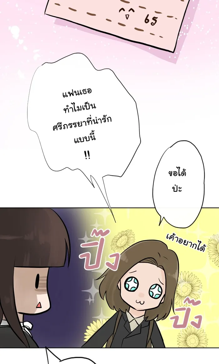 1 Wish หนึ่งคำอธิษฐาน - หน้า 9