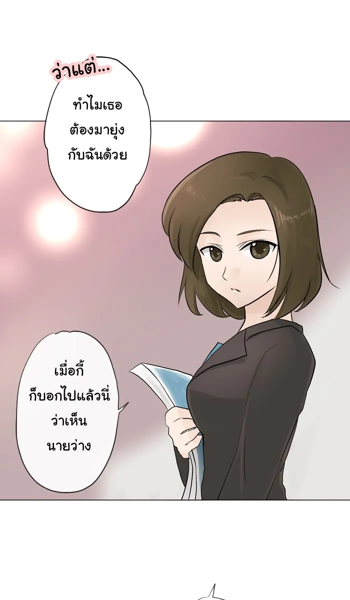 1 Wish หนึ่งคำอธิษฐาน - หน้า 16