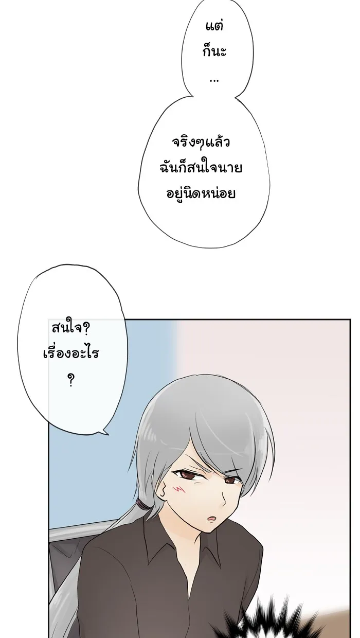 1 Wish หนึ่งคำอธิษฐาน - หน้า 17