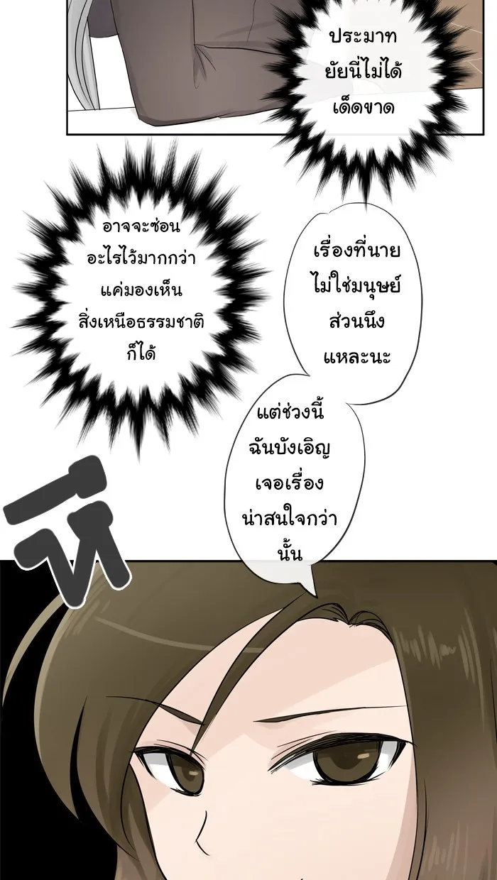 1 Wish หนึ่งคำอธิษฐาน - หน้า 18