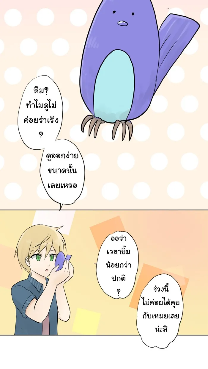 1 Wish หนึ่งคำอธิษฐาน - หน้า 28