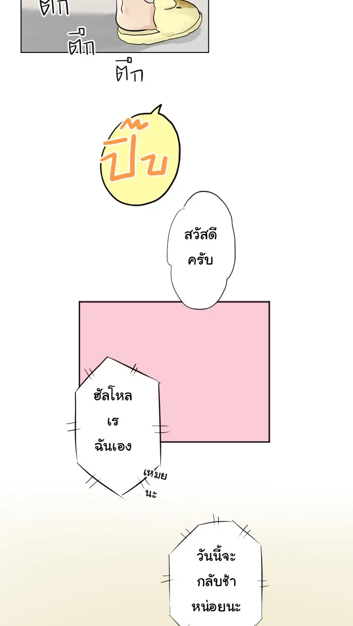 1 Wish หนึ่งคำอธิษฐาน - หน้า 37