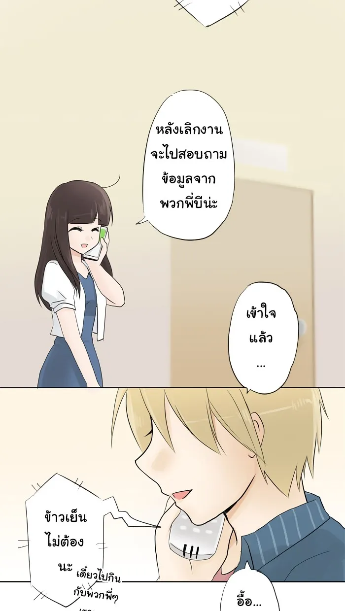 1 Wish หนึ่งคำอธิษฐาน - หน้า 38