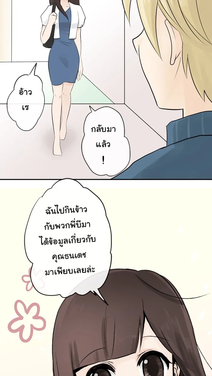 1 Wish หนึ่งคำอธิษฐาน - หน้า 46