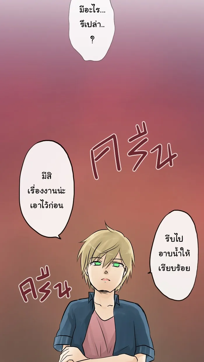 1 Wish หนึ่งคำอธิษฐาน - หน้า 49