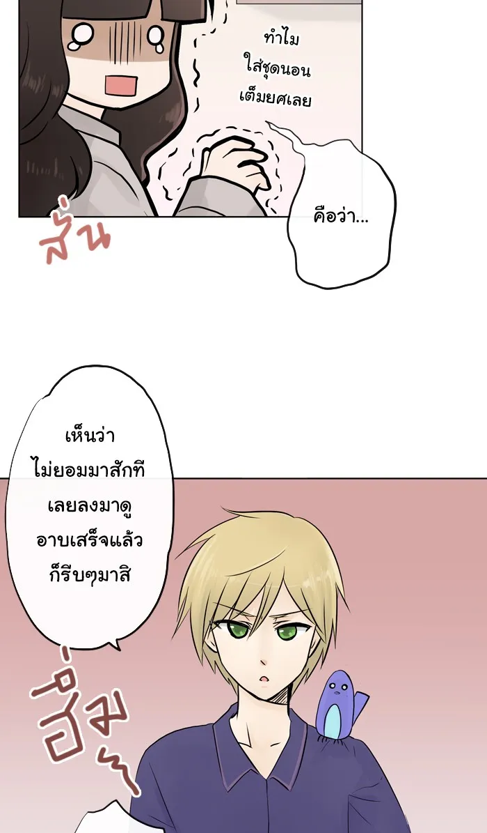 1 Wish หนึ่งคำอธิษฐาน - หน้า 12