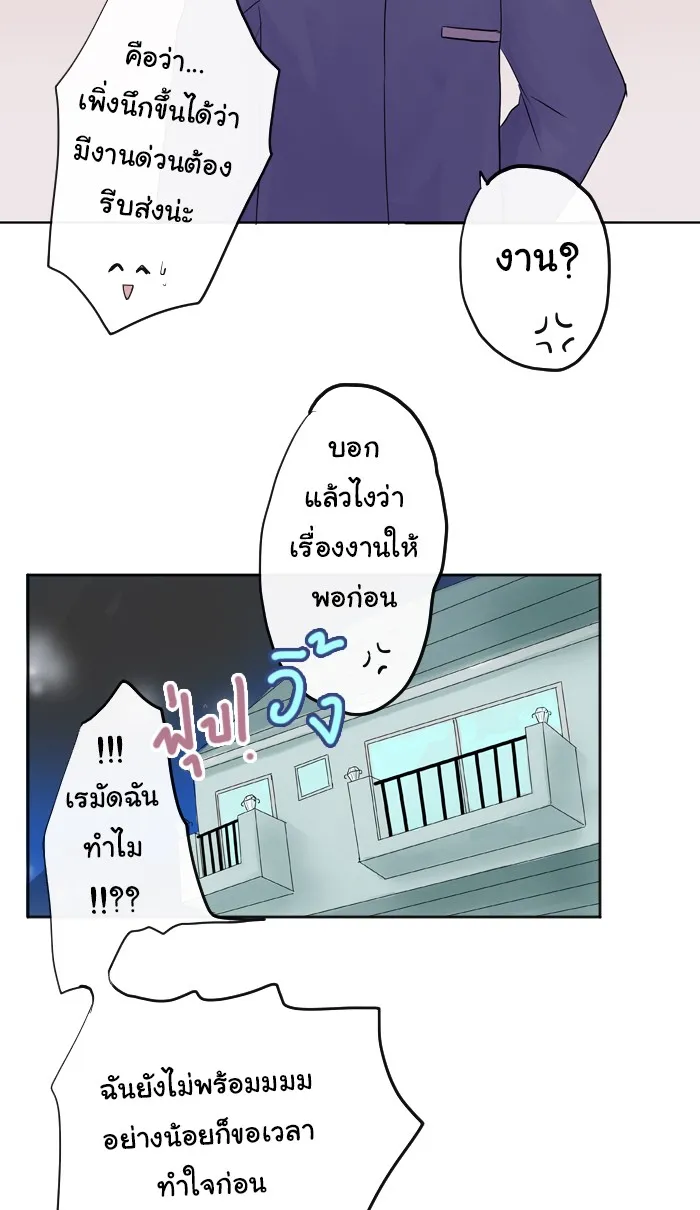 1 Wish หนึ่งคำอธิษฐาน - หน้า 13