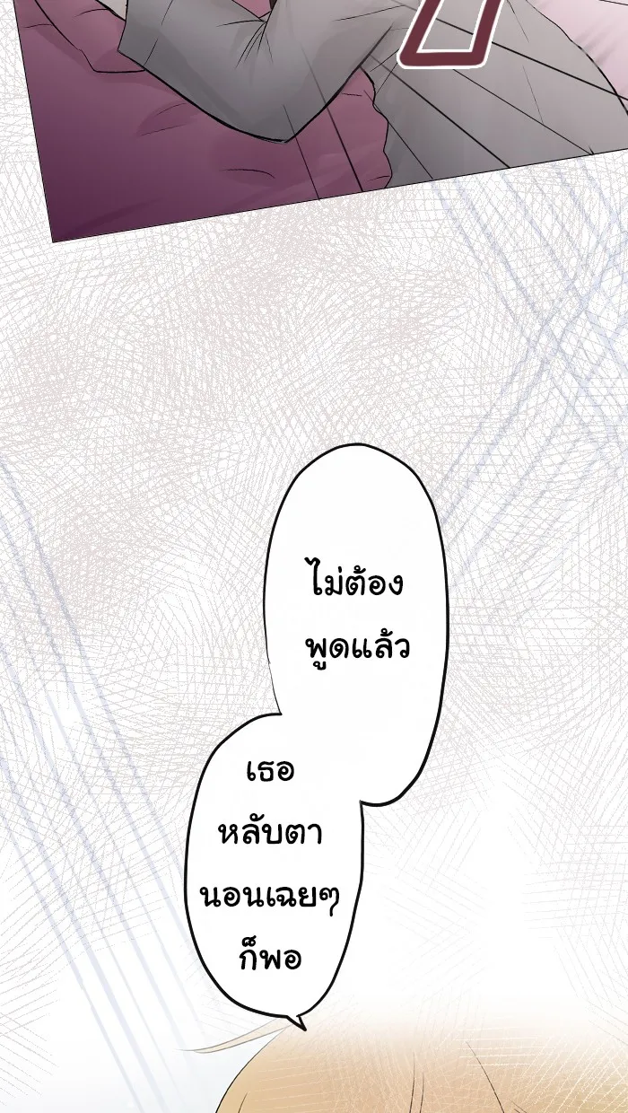 1 Wish หนึ่งคำอธิษฐาน - หน้า 16