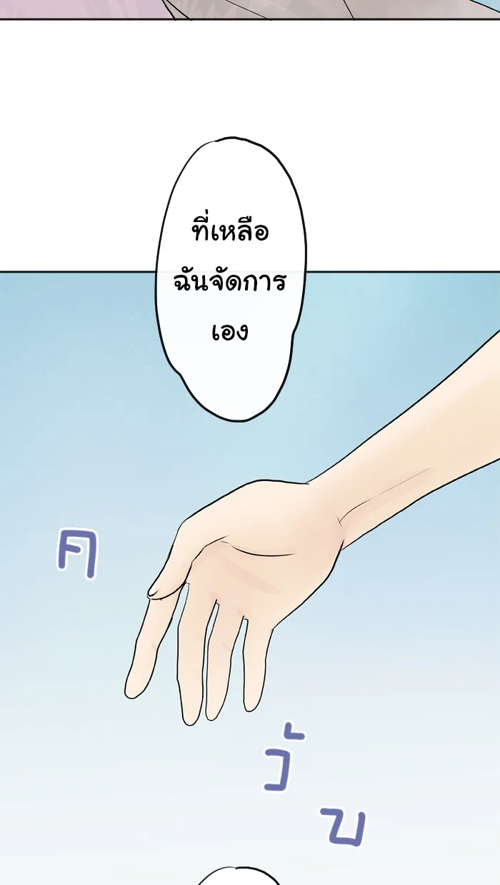 1 Wish หนึ่งคำอธิษฐาน - หน้า 18