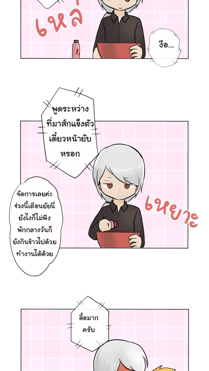 1 Wish หนึ่งคำอธิษฐาน - หน้า 23