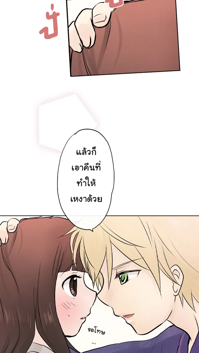 1 Wish หนึ่งคำอธิษฐาน - หน้า 26