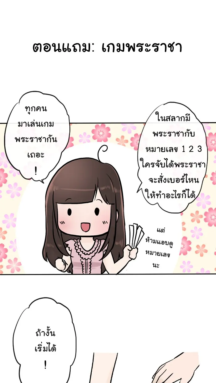 1 Wish หนึ่งคำอธิษฐาน - หน้า 30