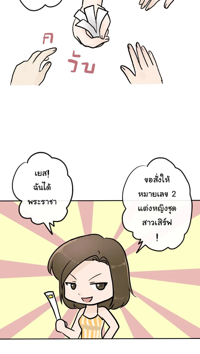 1 Wish หนึ่งคำอธิษฐาน - หน้า 31