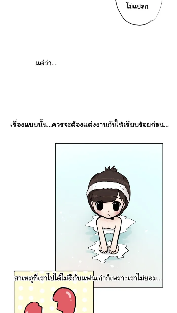 1 Wish หนึ่งคำอธิษฐาน - หน้า 4