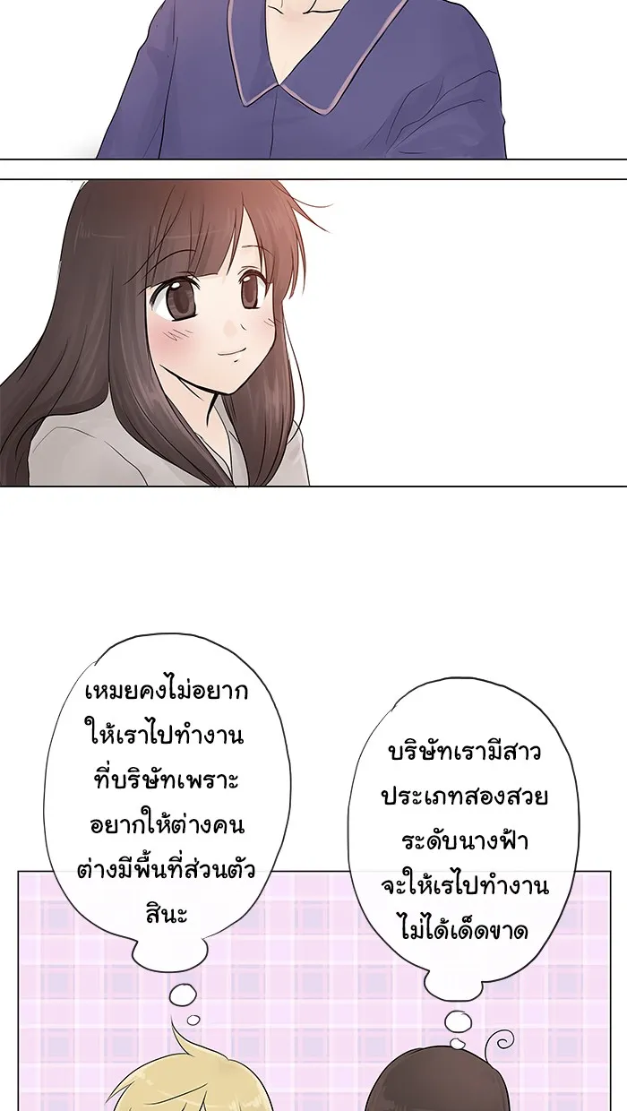 1 Wish หนึ่งคำอธิษฐาน - หน้า 40