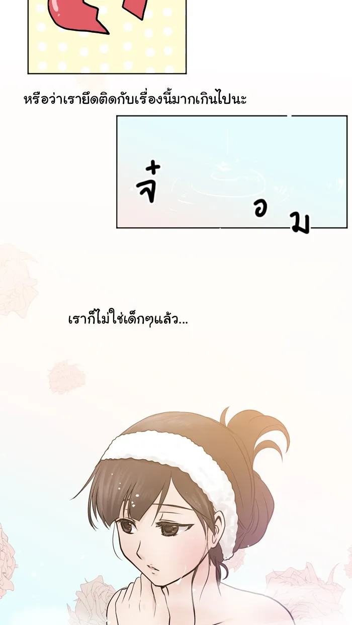 1 Wish หนึ่งคำอธิษฐาน - หน้า 5