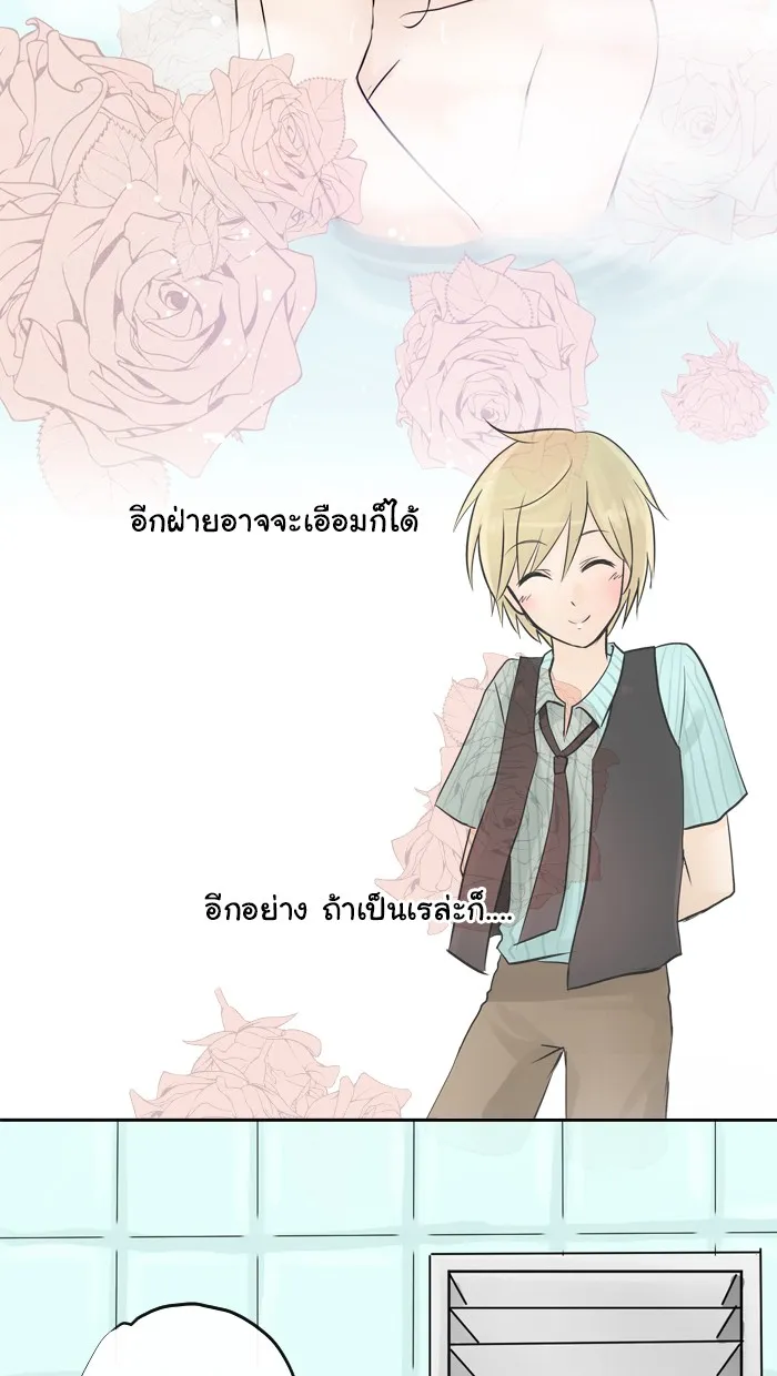 1 Wish หนึ่งคำอธิษฐาน - หน้า 6