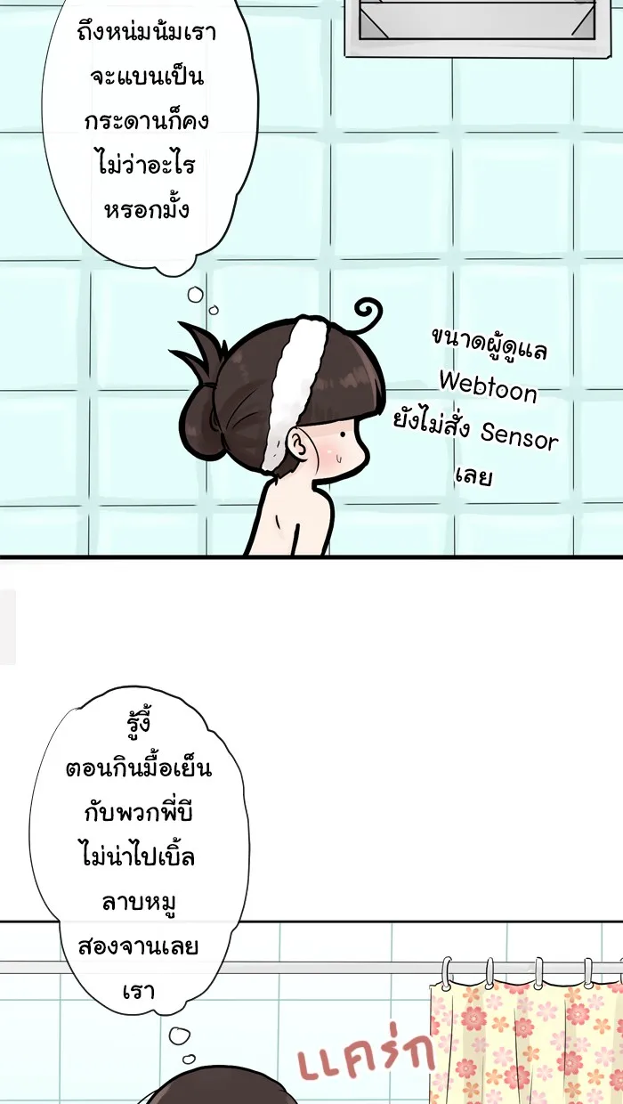 1 Wish หนึ่งคำอธิษฐาน - หน้า 7