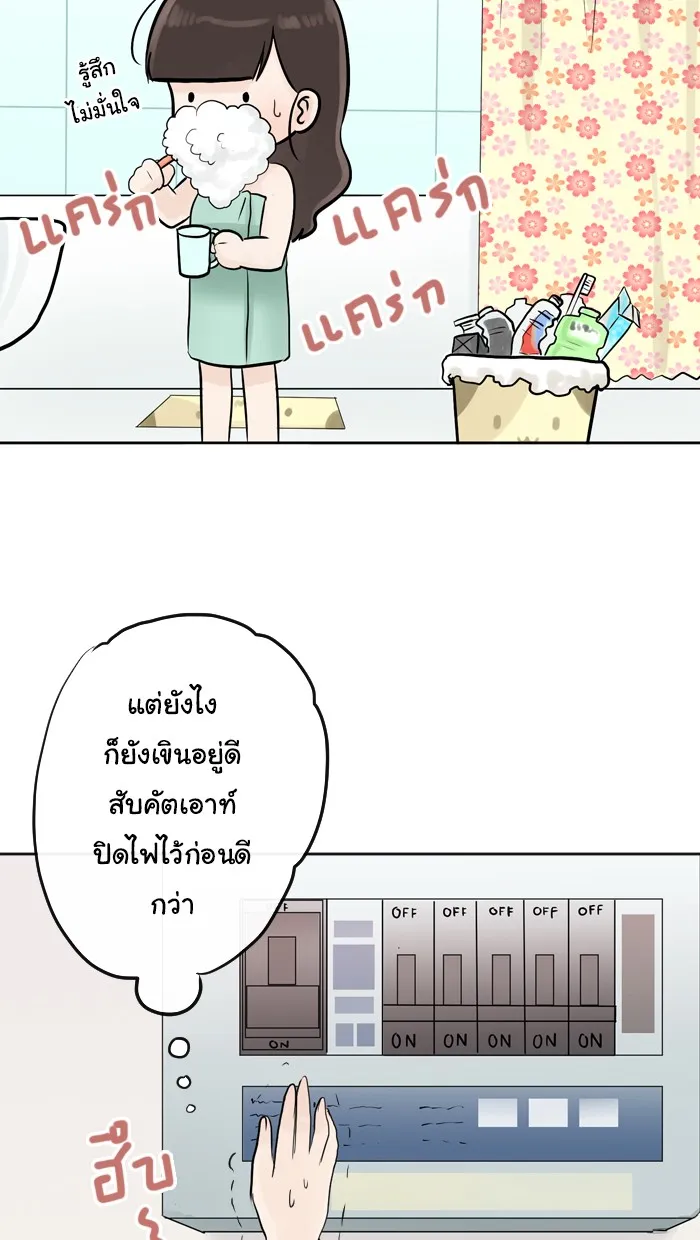 1 Wish หนึ่งคำอธิษฐาน - หน้า 8