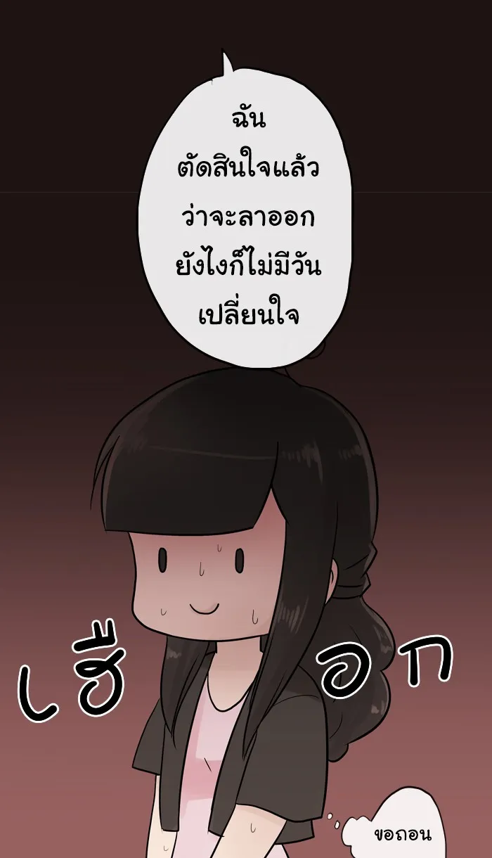 1 Wish หนึ่งคำอธิษฐาน - หน้า 10