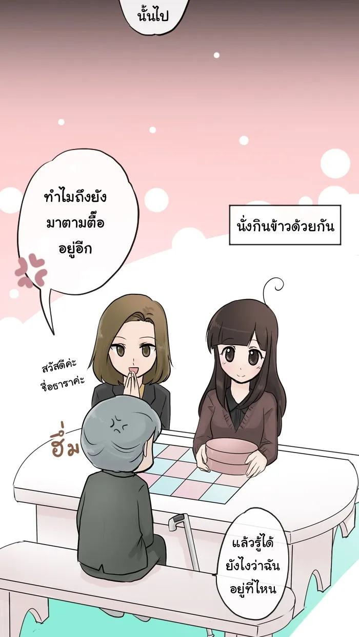 1 Wish หนึ่งคำอธิษฐาน - หน้า 15