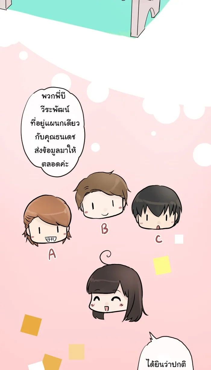 1 Wish หนึ่งคำอธิษฐาน - หน้า 16