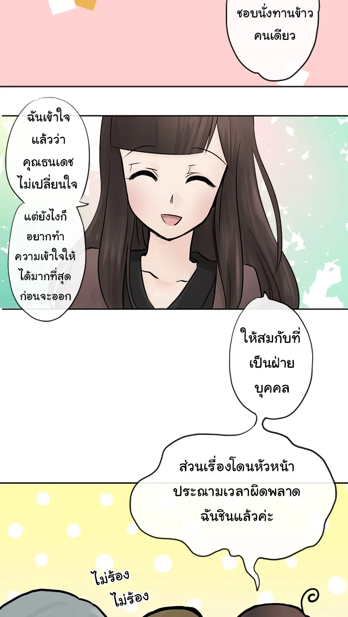 1 Wish หนึ่งคำอธิษฐาน - หน้า 17