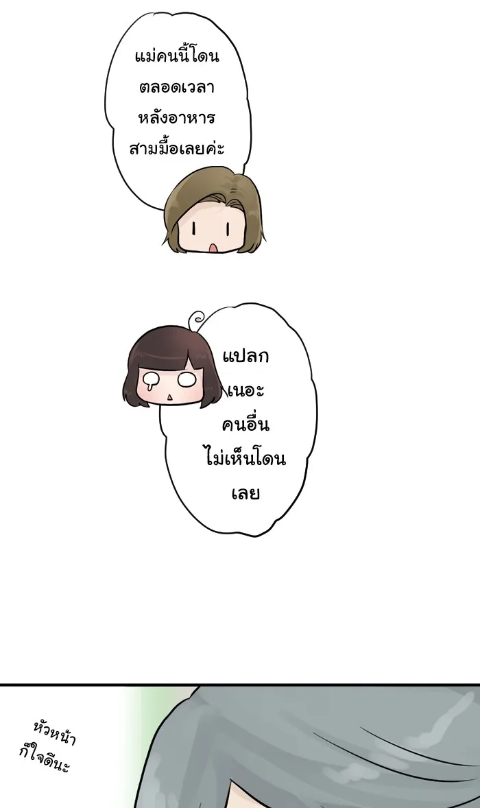 1 Wish หนึ่งคำอธิษฐาน - หน้า 19