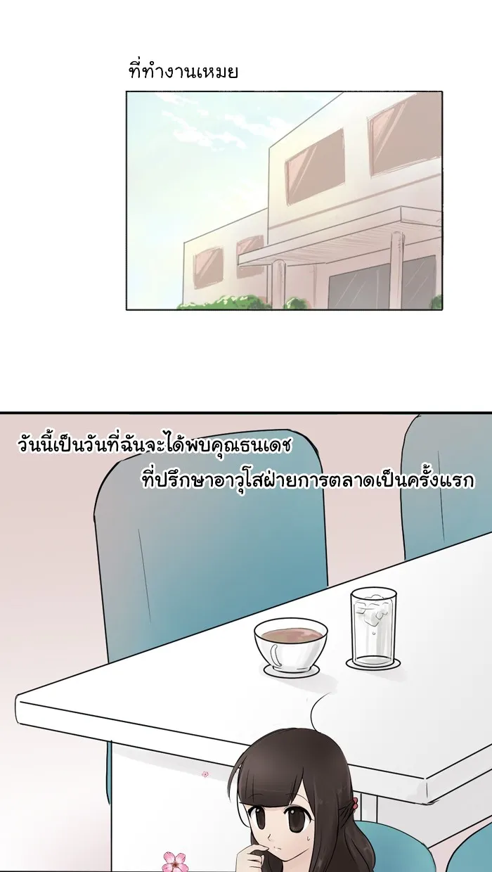 1 Wish หนึ่งคำอธิษฐาน - หน้า 2