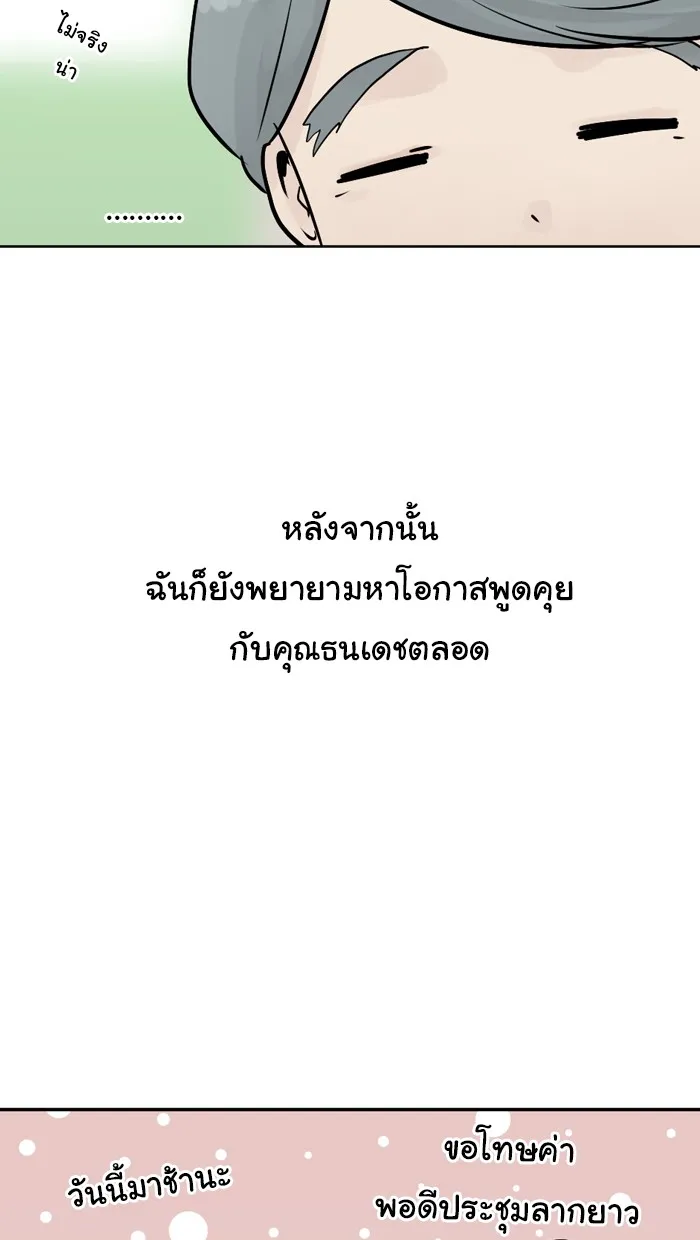 1 Wish หนึ่งคำอธิษฐาน - หน้า 20